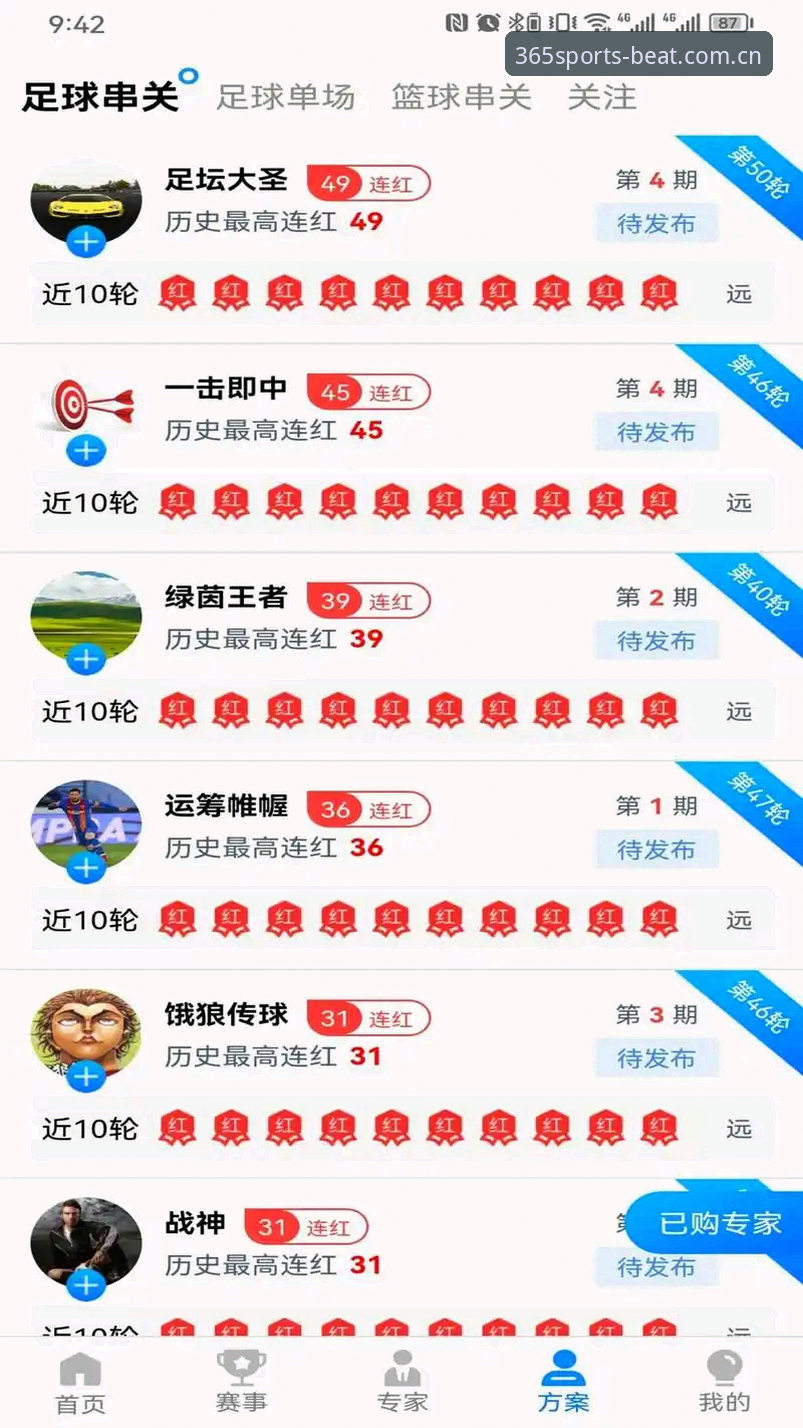 beat365体育下载安装问题全攻略：从卡下载到畅快体验的突破方案